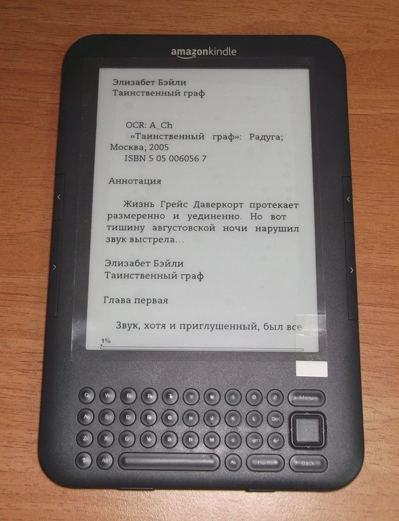 Замена экрана электронной книги digma e631