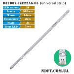 LED Backlight strip подсветка