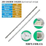 LED подсветка универсальная JH-598MM-10LED-3V 01
