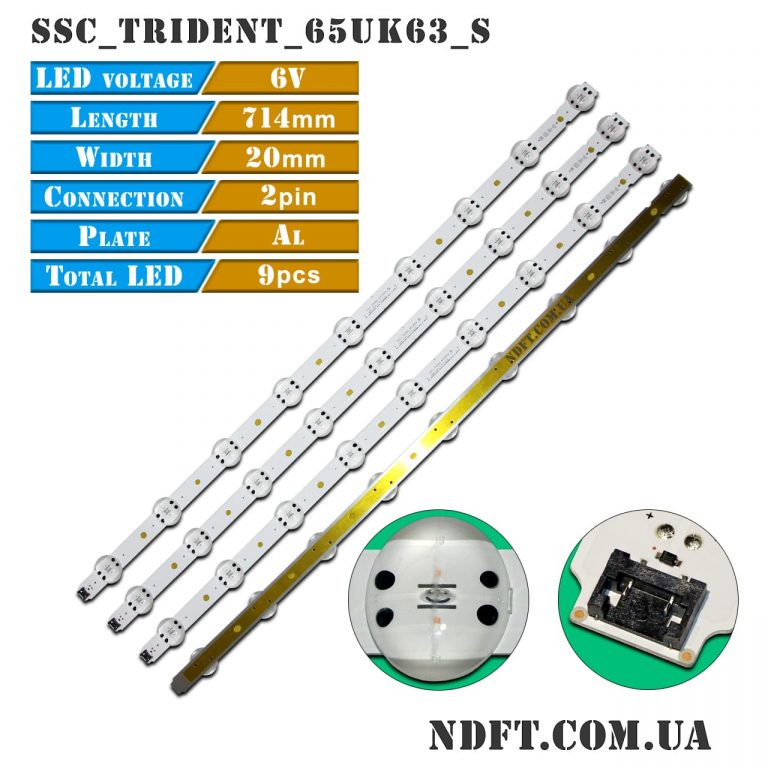 SSC-Trident-65UK63-S-01 LED подсветка SSC_Trident_65UK63_S SSC-Trident-65UK63-S 01