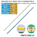 Подсветка HE550M77U51 RSAG7.820.7248 SSY-1155680-A/GT-1155680-A 01