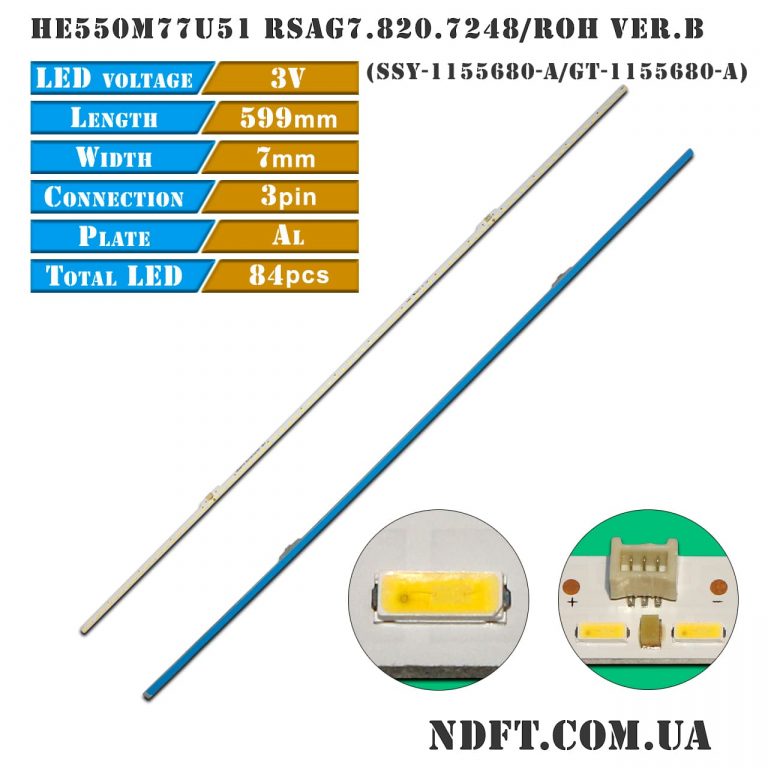 HE550M77U51-RSAG7.820.7248ROH-VER.B-SSY-1155680-A-01 Подсветка HE550M77U51 RSAG7.820.7248 SSY-1155680-A/GT-1155680-A 01