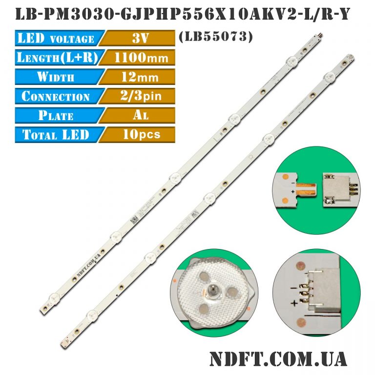Подсветка LB-PM3030-GJPHP556X10AKV2 LB55073 55AKV2 01