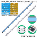 LGIT_Y19_60UM71 60UM71_Rev0.2_190121 (670mm 8LED, LGIT-Y19-60UM71 60UM71-Rev0.2, Trident_60UM71_REV00) – LED подсветка TV LG 50″ (комплект) – Фото №1