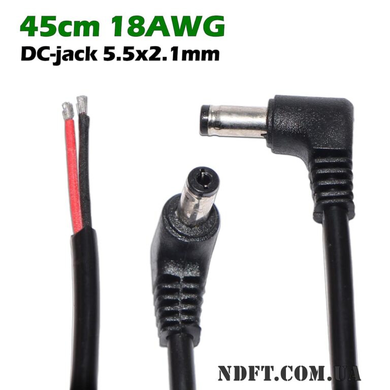 Кабель питания со штекером DC-jack 5.5x2.1mm male 18AWG 2PIN (45cm под пайку) – Фото №1