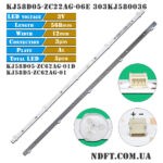 KJ58D05-ZC22AG-06E 5S1P 3V 568mm (303KJ580036E, KJ58D5-ZC62AG-01, KJ58D05-ZC62AG-01D 303KJ580038D, KJ580M06) – LED підсвітка TV 58″ (комплект) – Фото №1