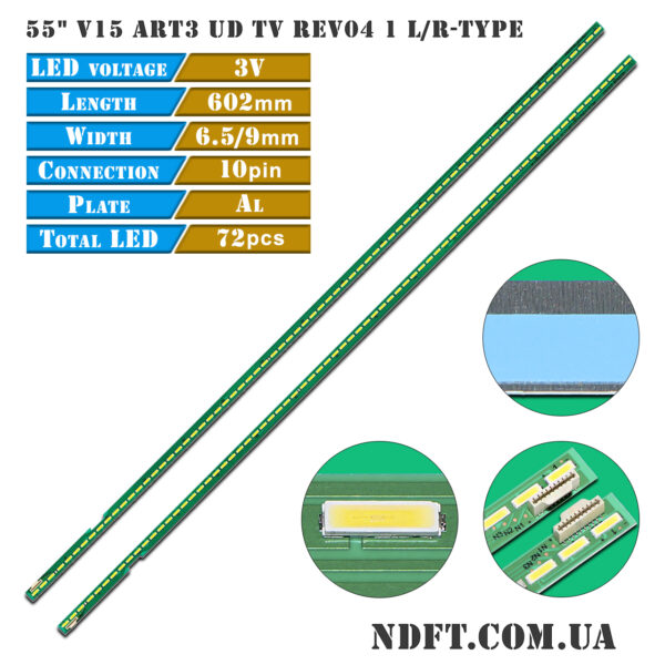 55″ V15 ART3 UD TV REV0.4 1 L/R-Type (3V 72LED 602mm 10pin, 6916L2280A + 6916L2279A, 6922L-0159A, 6922L-0168A) – LED підсвітка TV 55″ (комплект) – Фото №1