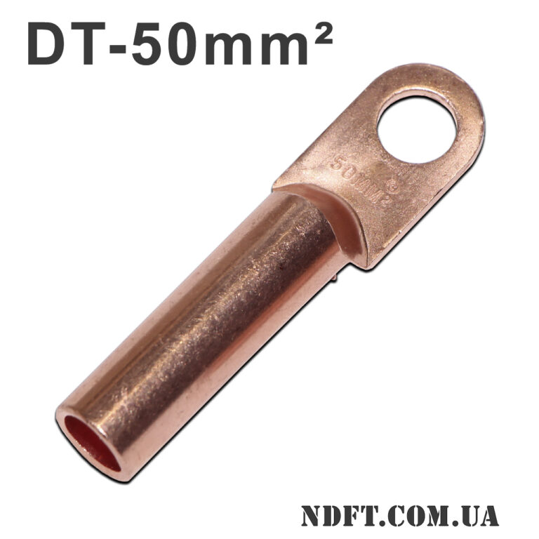 DT-50 кабельный наконечник медный 50mm² (клемма трубчатая для опрессовки) – Фото №1