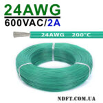 Силиконовый кабель 1m 24AWG 0.2mm² термостойкий многожильный (бирюзовый) – Фото №1