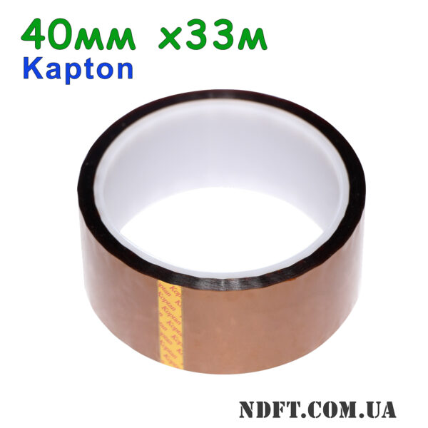 Термостійкий каптоновий скотч 40мм 33м (Kapton поліімідний) – Фото №1