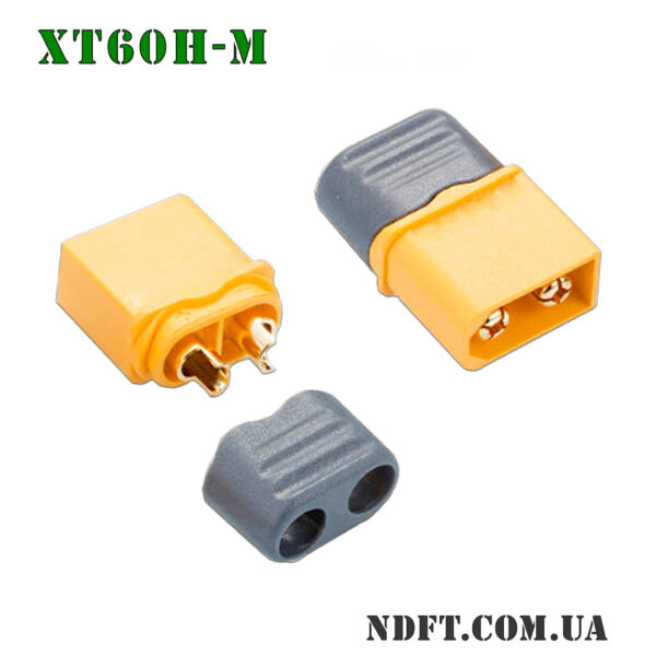 XT60H-M 30A – Силовий роз'єм живлення з ковпачком (тато/male) – Фото №1