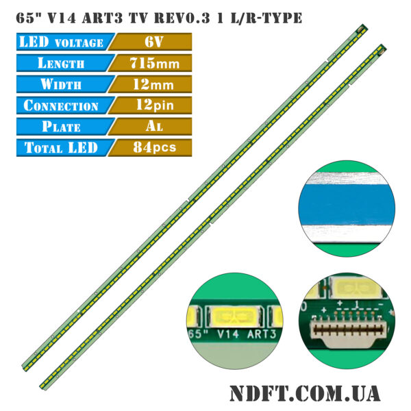 65" V14 ART3 TV REV0.3 (84LED 715mm 6V, 6916L1747A, 6916L1748A, 6922L-0086A, 65" V14 ART3 TV REV0.5) – LED подсветка TV 65″ (комплект) – Фото №1