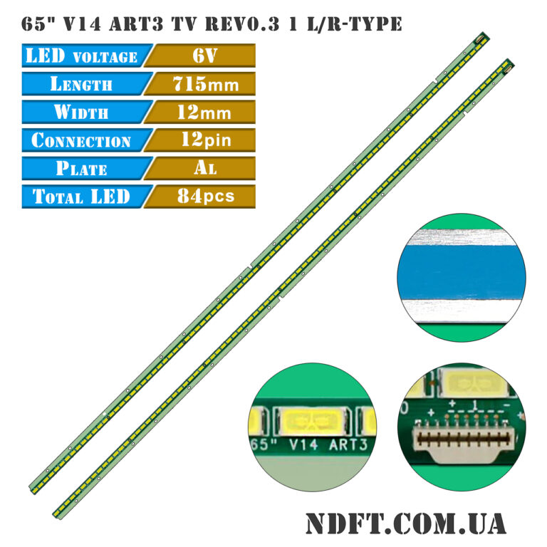 65" V14 ART3 TV REV0.3 (84LED 715mm 6V, 6916L1747A, 6916L1748A, 6922L-0086A, 65" V14 ART3 TV REV0.5) – LED подсветка TV 65″ (комплект) – Фото №1