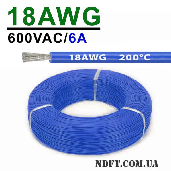 Силиконовый провод 18AWG 0.75mm² 200м бухта, луженая медь, термостойкий, одножильный многопроволочный (синий) – Фото №1