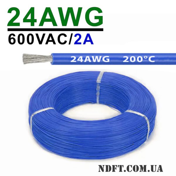 Силиконовый провод 24AWG 0.2mm² 400м бухта, луженая медь, одножильный многопроволочный, термостойкий (синий) – Фото №1