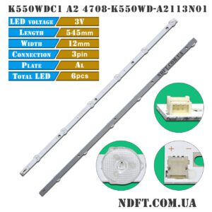 K550WDC1 A2 4708-K550WD-A2113N01 (6LED 545mm 3V, SVK550AH1_WICOP_6LED_REV02_20170329, Vinga S55UHD20B) – LED подсветка TV 55″ (комплект) – Фото №1
