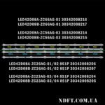 LED42D08A-ZC26AG-01 + LED42D08B-ZC26AG-01 (8LED 770mm 3V, LED42D08A-ZC23AG-03/04 + LED42D08B-ZC23AG-03/04) – LED подсветка TV 42″ (комплект) – Фото №4