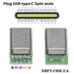 Штекер USB type-C 5pin без корпуса с линией CC (male/папа) – Фото №2