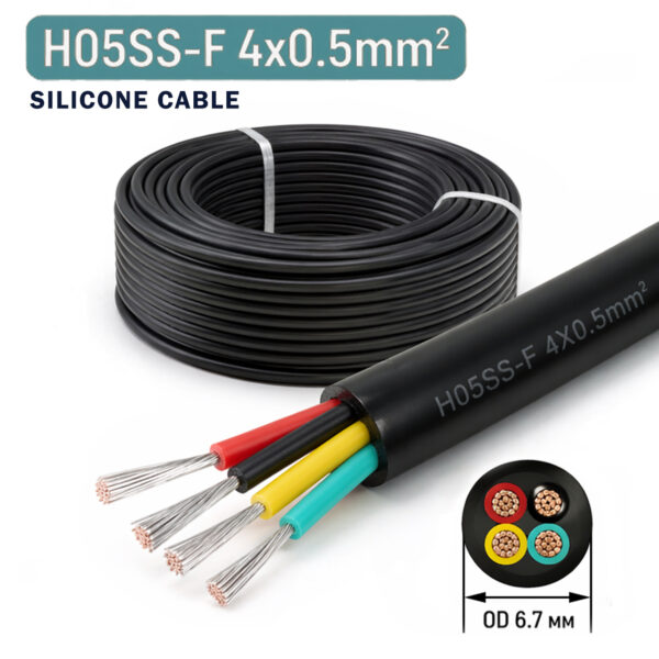 Силіконовий сигнальний кабель H05SS-F 4x0.5mm² 300/500V, 4 жили, луджена мідь, надгнучкий 4*20AWG (чорний) – Фото №2