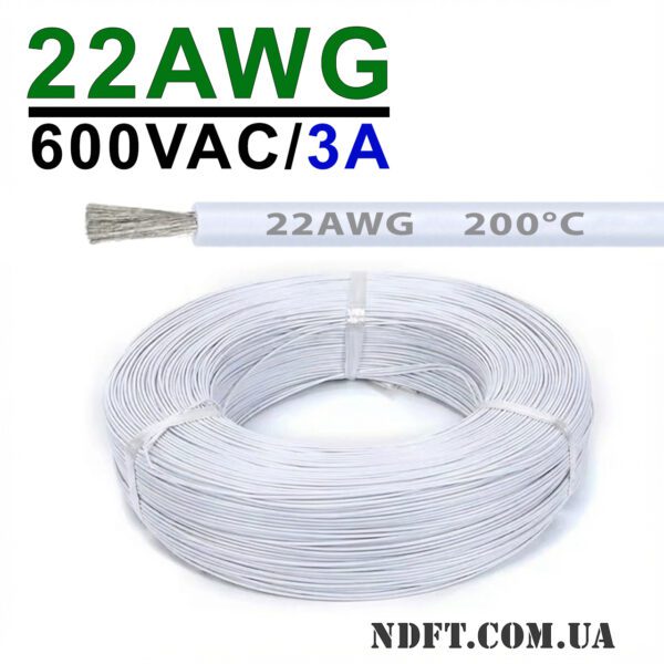Силиконовый провод 22AWG 0.3mm² 1м, луженая медь, термостойкий, одножильный многопроволочный (белый) – Фото №1