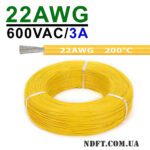 Силиконовый провод 22AWG 0.3mm² 400м бухта, луженая медь, термостойкий, одножильный многопроволочный (желтый) – Фото №1