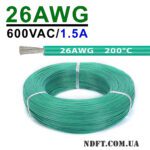 Силиконовый провод 22AWG 0.3mm² 400м бухта, луженая медь, термостойкий, одножильный многопроволочный (бирюзовый) – Фото №1