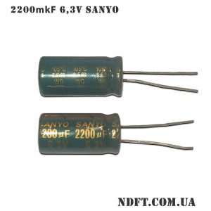 2200мкФ 6.3В Sanyo Конденсатор электролитический