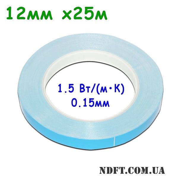 Теплопроводящий двухсторонний скотч 12мм 25м 01