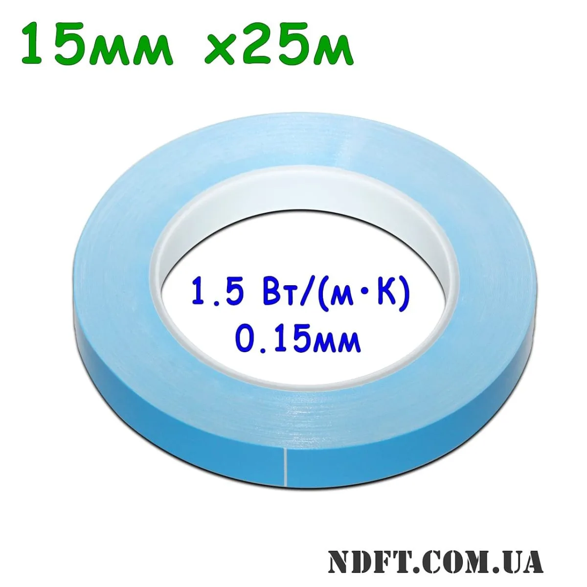 Теплопроводящий двухсторонний скотч 15мм 25м 01