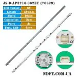 LED подсветка JS-D-AP3216-062EC (70629) 01