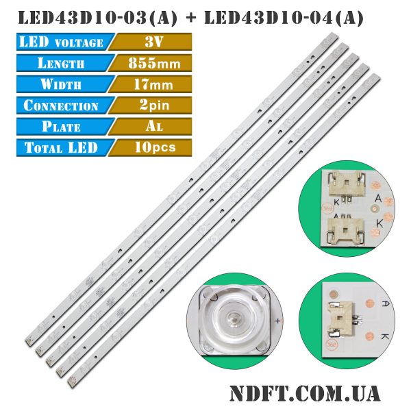 LED подсветка LED43D10-03(А) LED43D10-04(A) 01