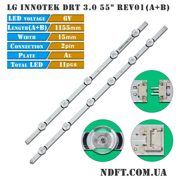 LED подсветка DRT-3.0 55" 01