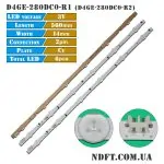 LED подсветка D4GE-280DC0-R1 D4GE-280DC0-R2 01