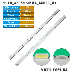 LED подсветка V6ER_550SMA_LED66_R2 V6ER_550SMB_LED66_R2 01