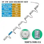 LED-сегмент 3V 2W выпуклый 01