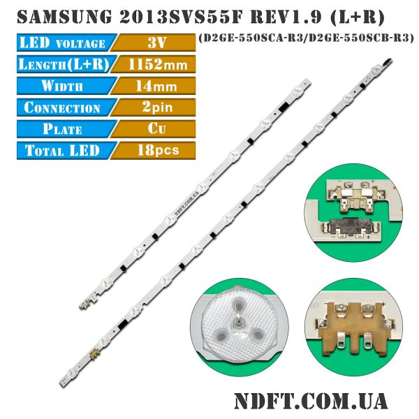 LED подсветка 2013SVS55F REV1.9 L+R D2GE-550SCA-550SCB-R3 01