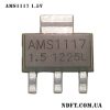 AMS1117 1.5V – Линейный стабилизатор