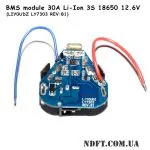 Модуль защиты BMS 30A 3S 12.6V Li-Ion 18650 с термодатчиком (LIY0UDZ LY7303 REV