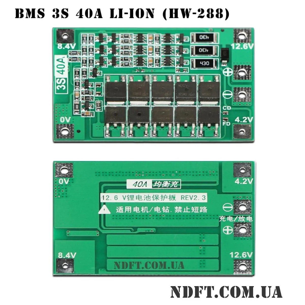 Модуль защиты BMS 3S 40A Rev2.3 с балансировкой Li-ion/Li-pol HW-288 02