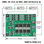 BMS 3S 25А балансир HX-3S-FL25A-А 01