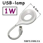 Портативная USB-лампа 1 Вт кольцевая 01