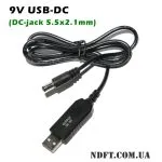 USB-DC 9V 5.5x2.1mm 01