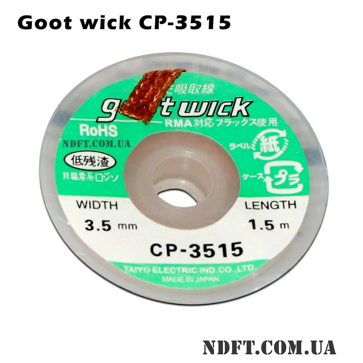 Goot Wick CP-3515 Оплетка для удаления припоя 01