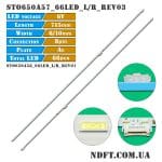 STO650A57-66LED-L-Rev03 + STO650A57-66LED-R-Rev03 (STO650A58-66LED-L/R-REV01) 01