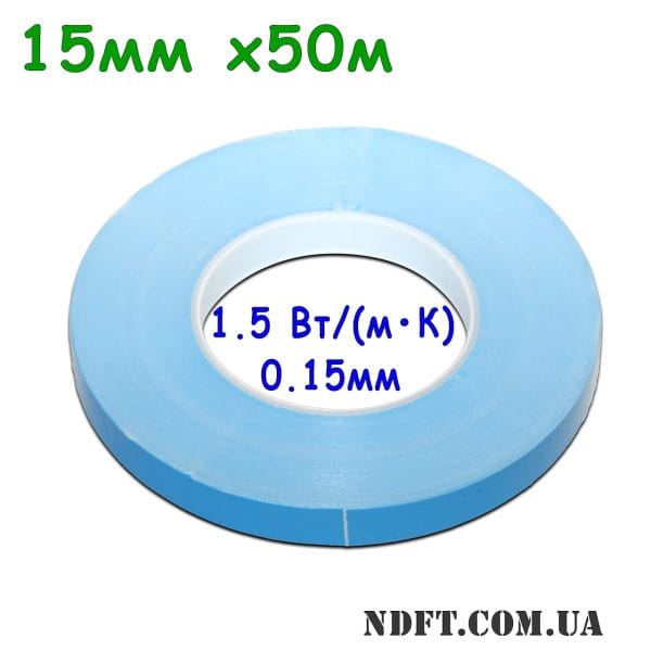 Теплопроводящий двухсторонний скотч 15мм 50м 01