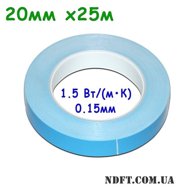 Теплопроводящий двухсторонний скотч 20мм 25м 01