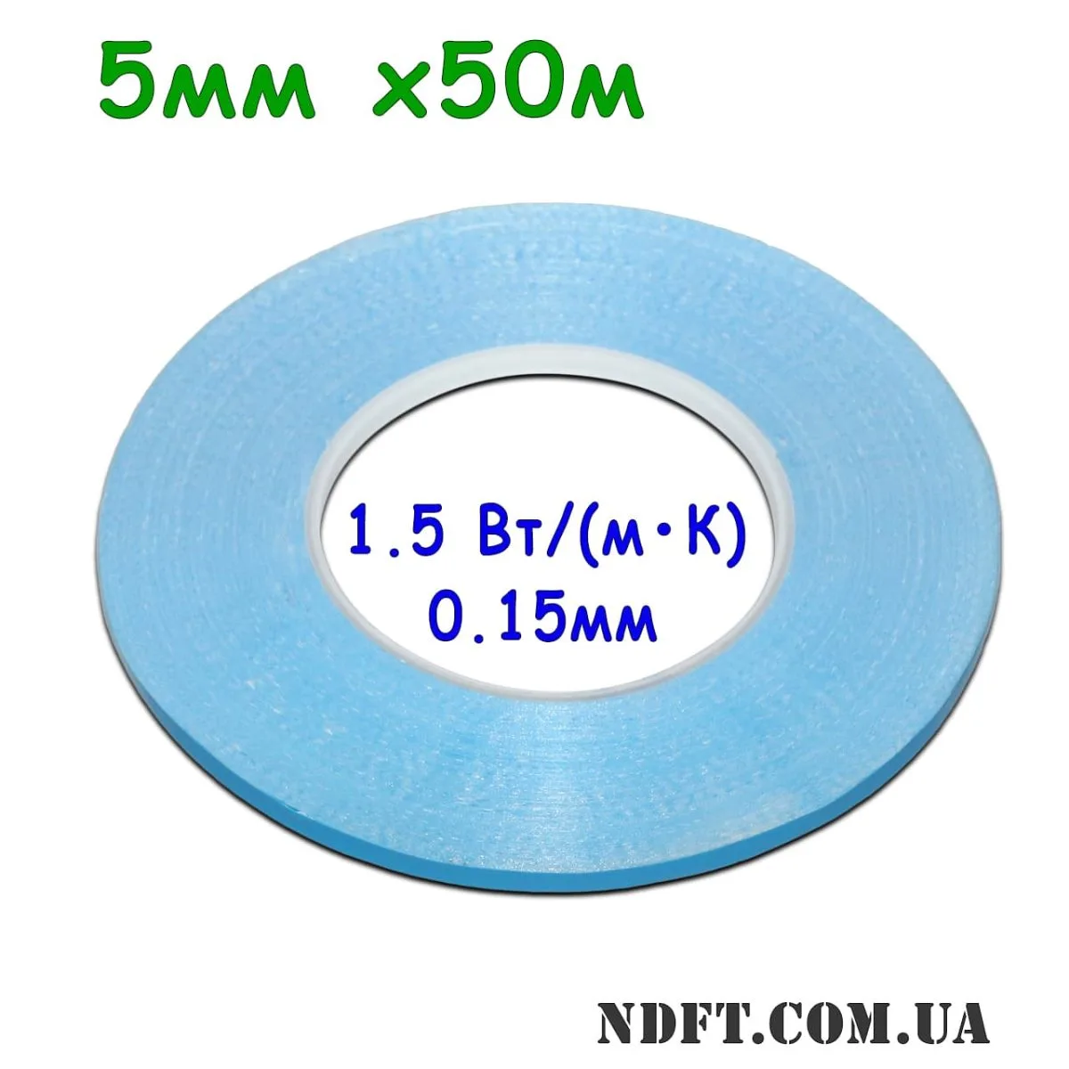 Теплопроводящий двухсторонний скотч 5мм 50м 01