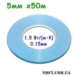 Теплопроводящий двухсторонний скотч 5мм 50м 01