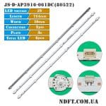 LED подсветка JS-D-AP3916-061DC(80522) 01