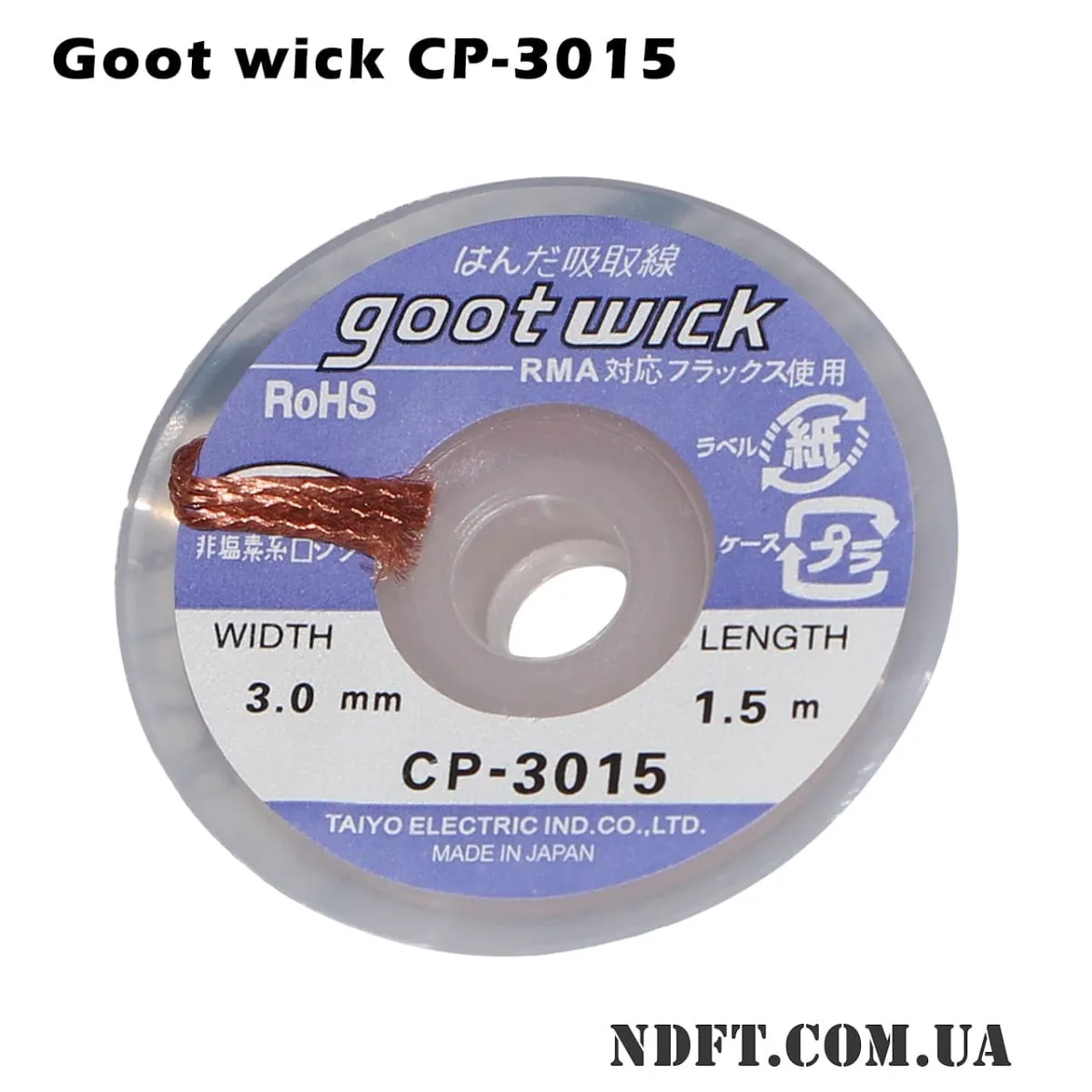 Goot Wick CP-3015 (3mm) 01